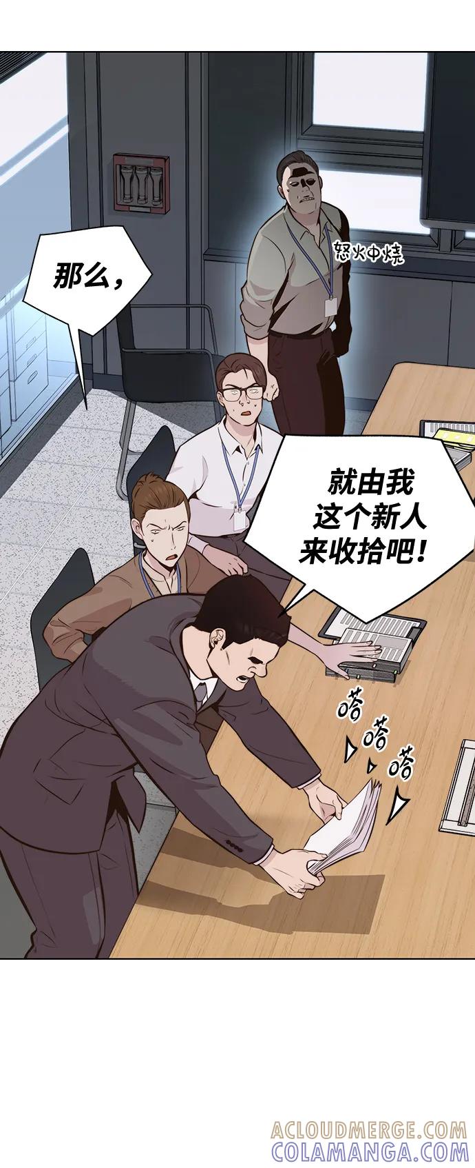 男子汉 - 第2季 第2话 - 第13张图