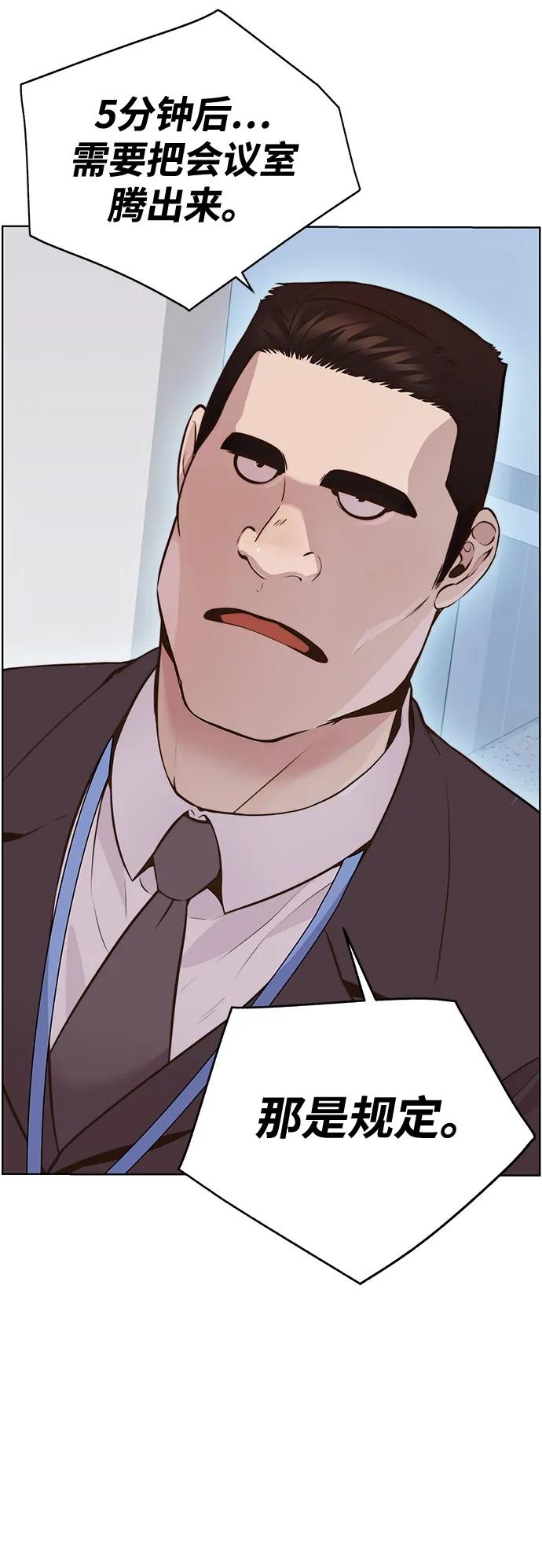 男子汉 - 第2季 第2话 - 第12张图