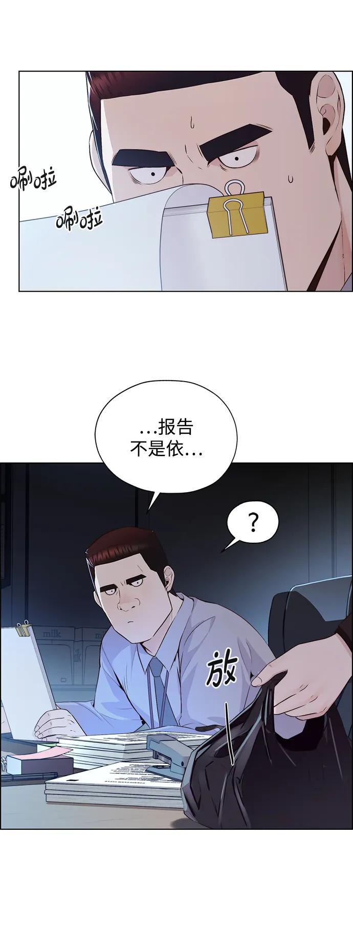 男子汉 - 第2季 第9话 - 第23张图