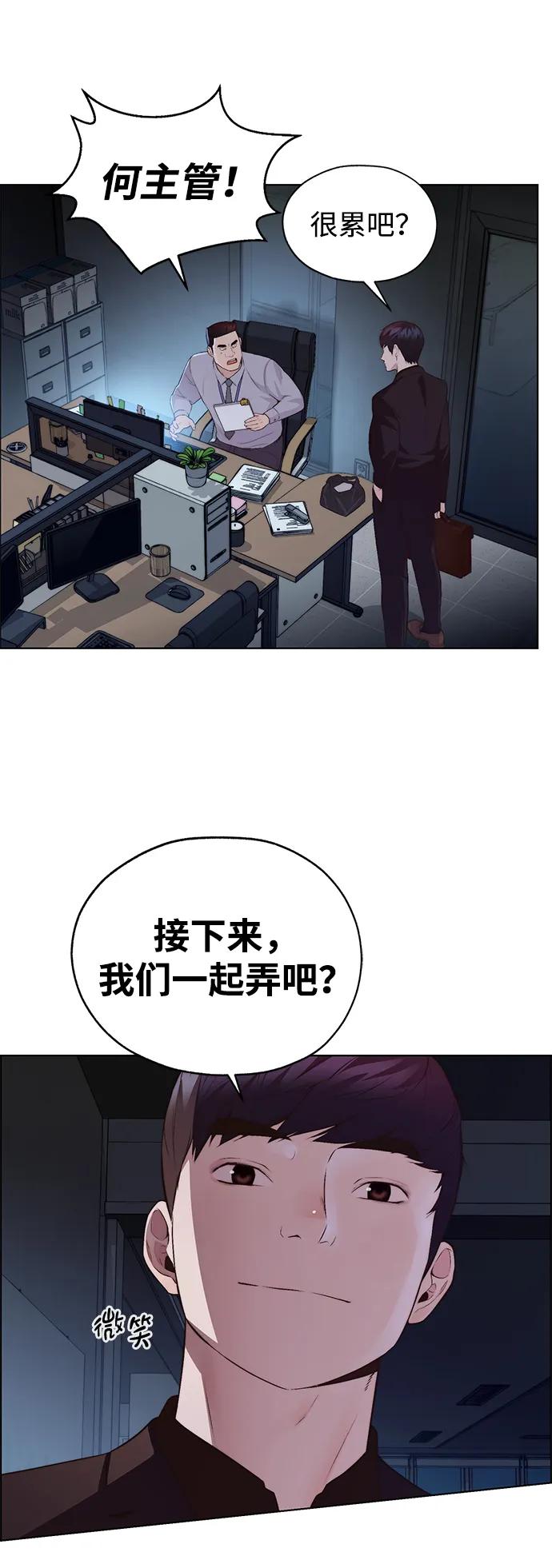 男子汉 - 第2季 第9话 - 第24张图