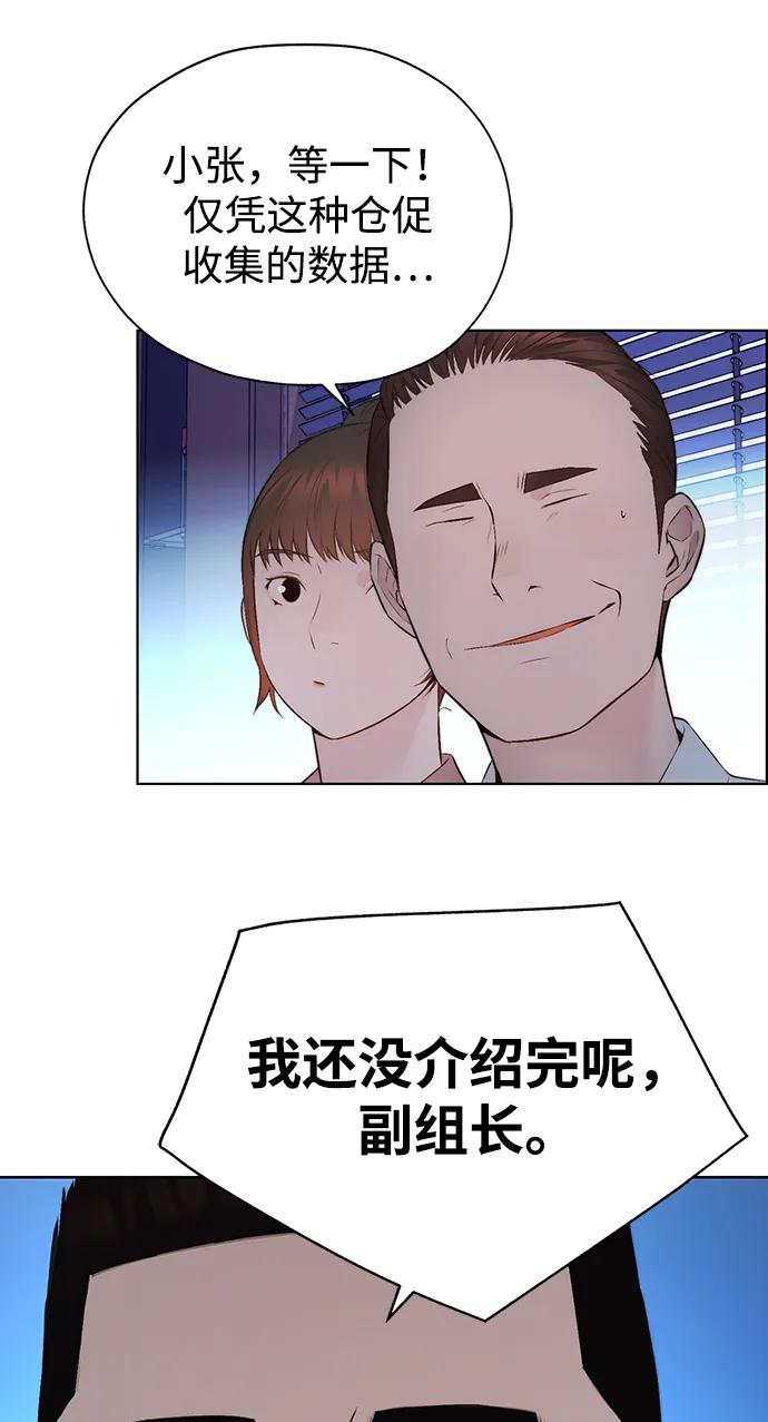 男子汉 - 第2季 第11话 - 第53张图