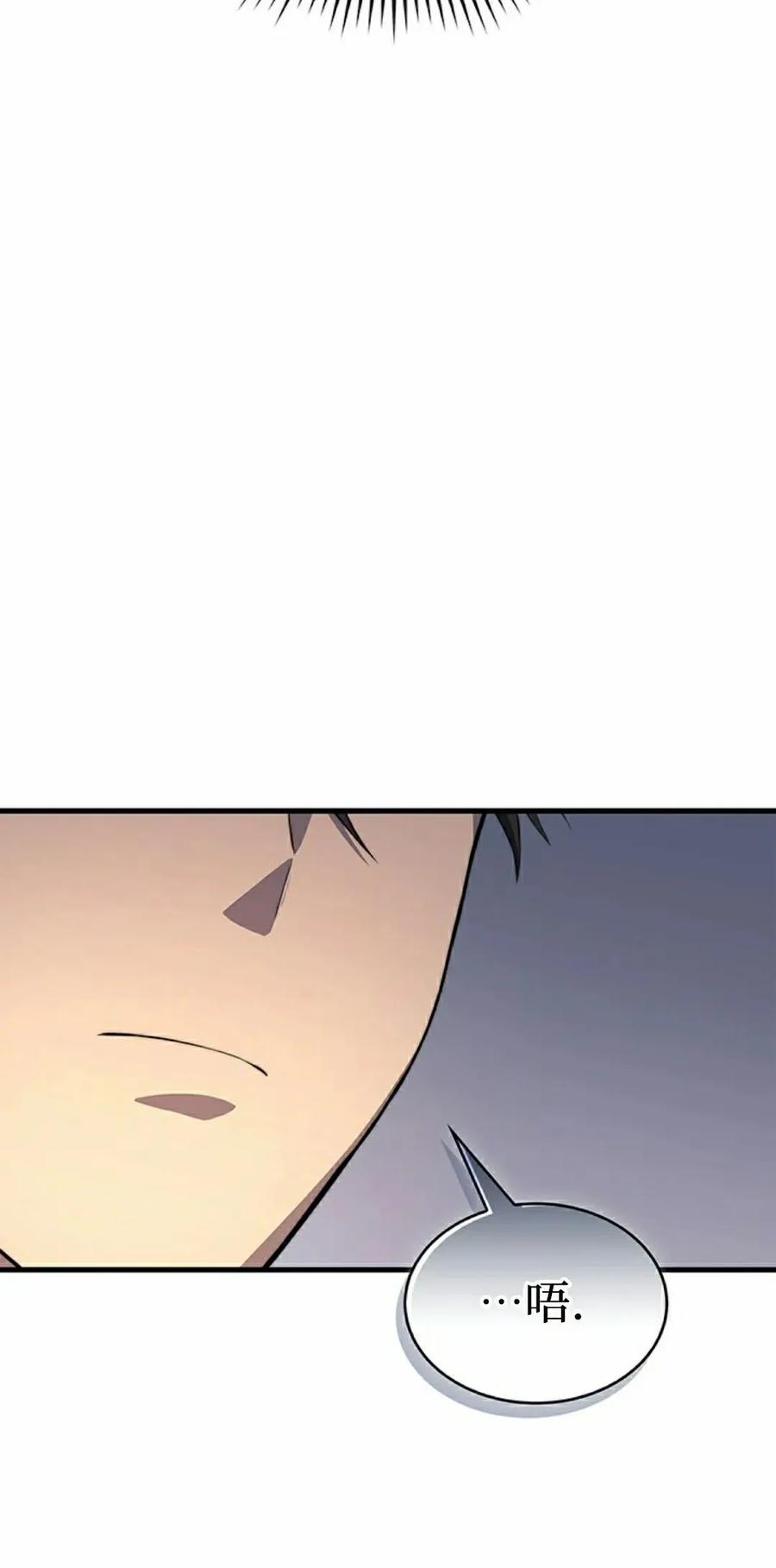 《毁灭级死亡骑士回归》第22集 第18页