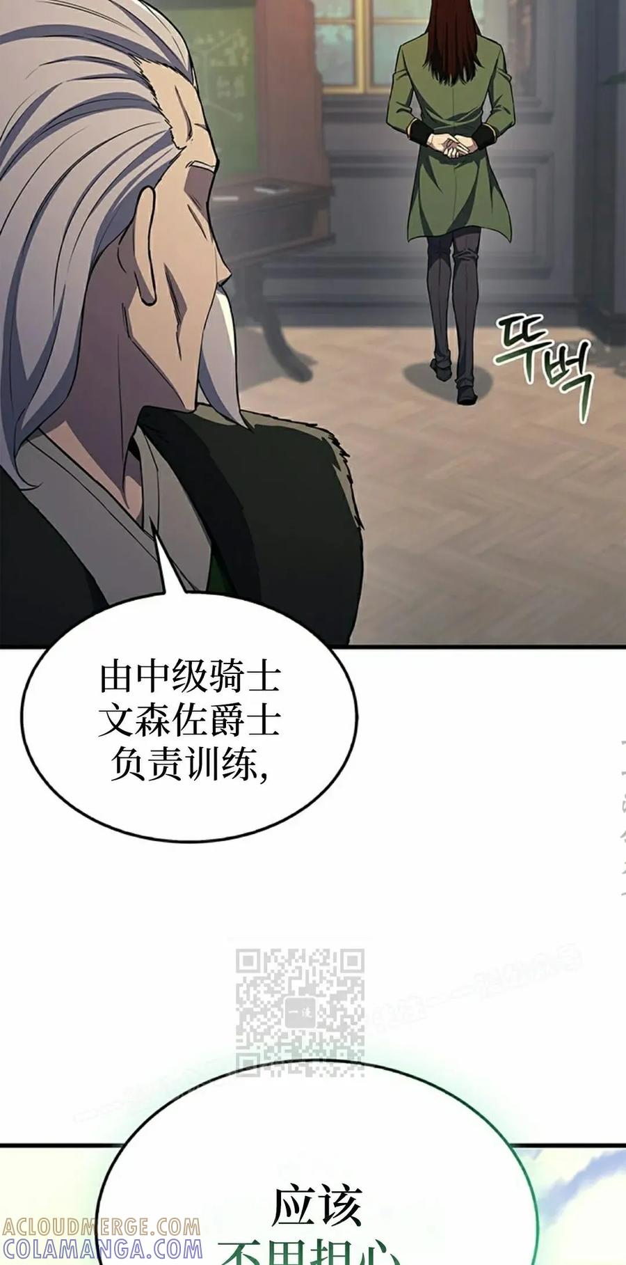 《毁灭级死亡骑士回归》第22集 第13页