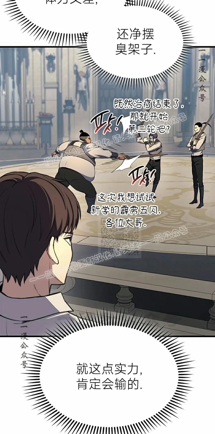 《毁灭级死亡骑士回归》第22集 第17页