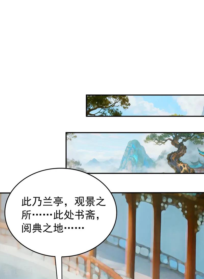 弟子修炼，我躺平！ 第218话 亮兵器吧！ 第34页