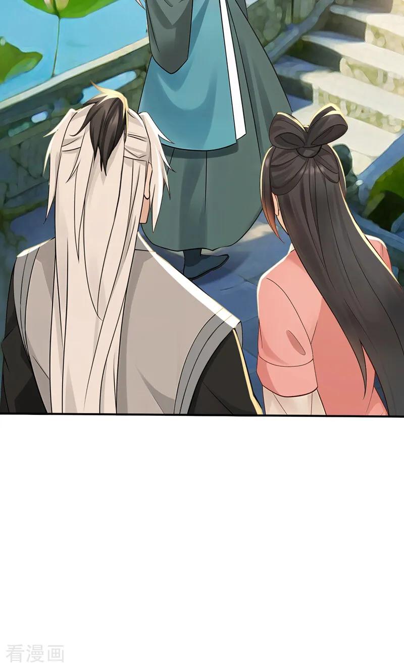 弟子修炼，我躺平！ 第218话 亮兵器吧！ 第38页
