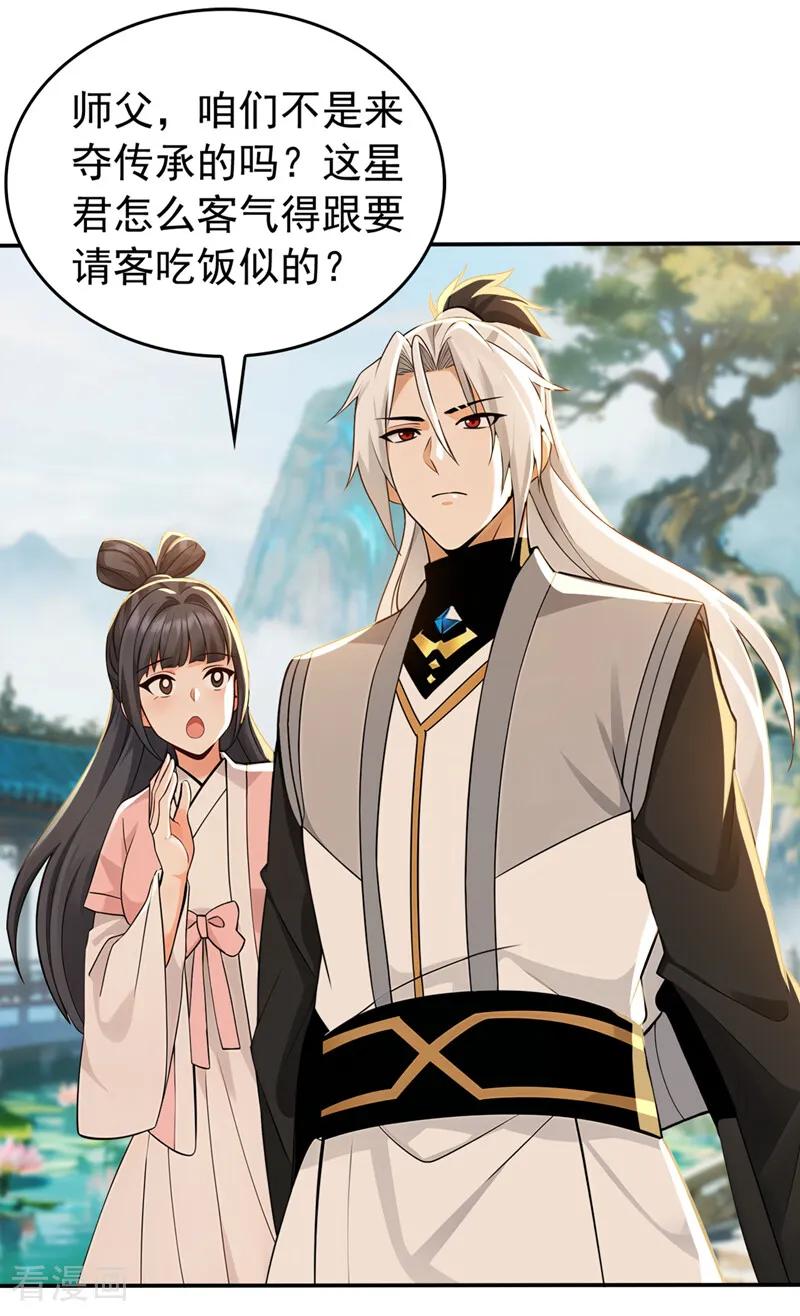弟子修炼，我躺平！ 第218话 亮兵器吧！ 第36页