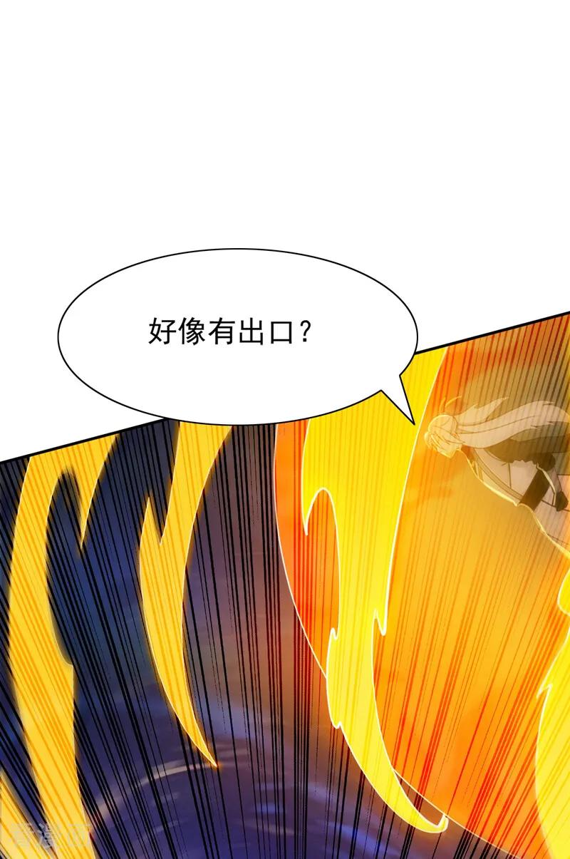弟子修炼，我躺平！ 第218话 亮兵器吧！ 第26页