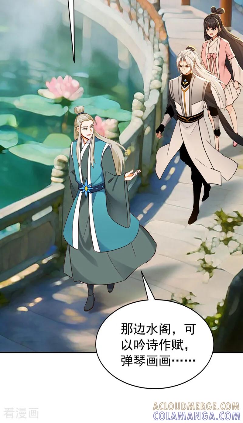 弟子修炼，我躺平！ 第218话 亮兵器吧！ 第35页