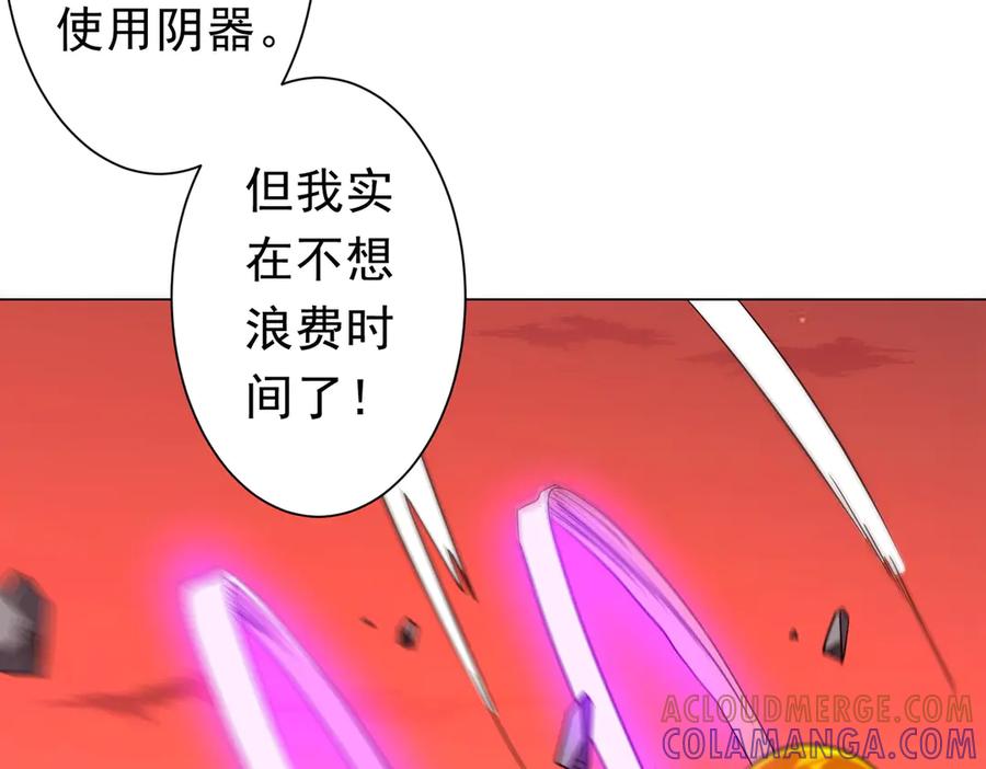 《全球惊悚：开局万亿冥币》第260话 地域歧视？ 第89页