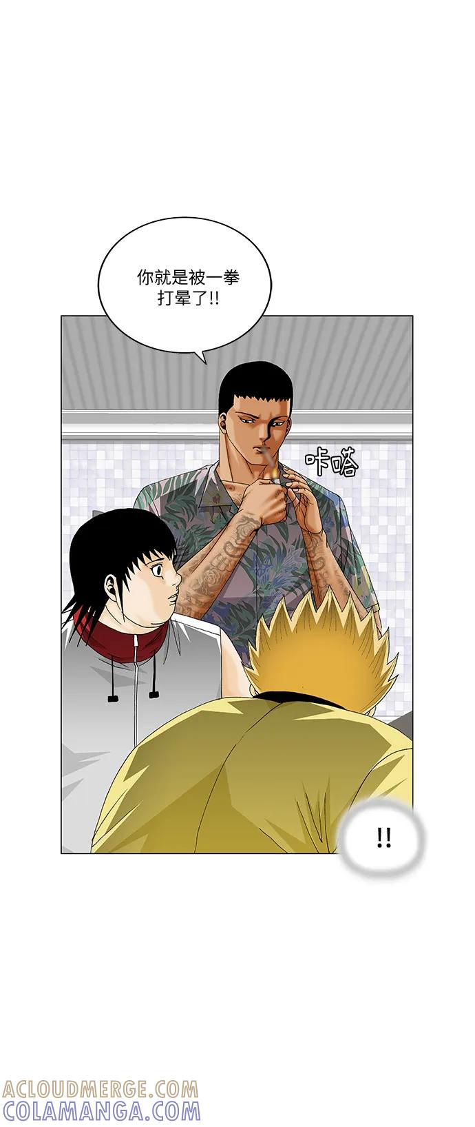 最强传说姜海孝 - 第271话 - 第40张图