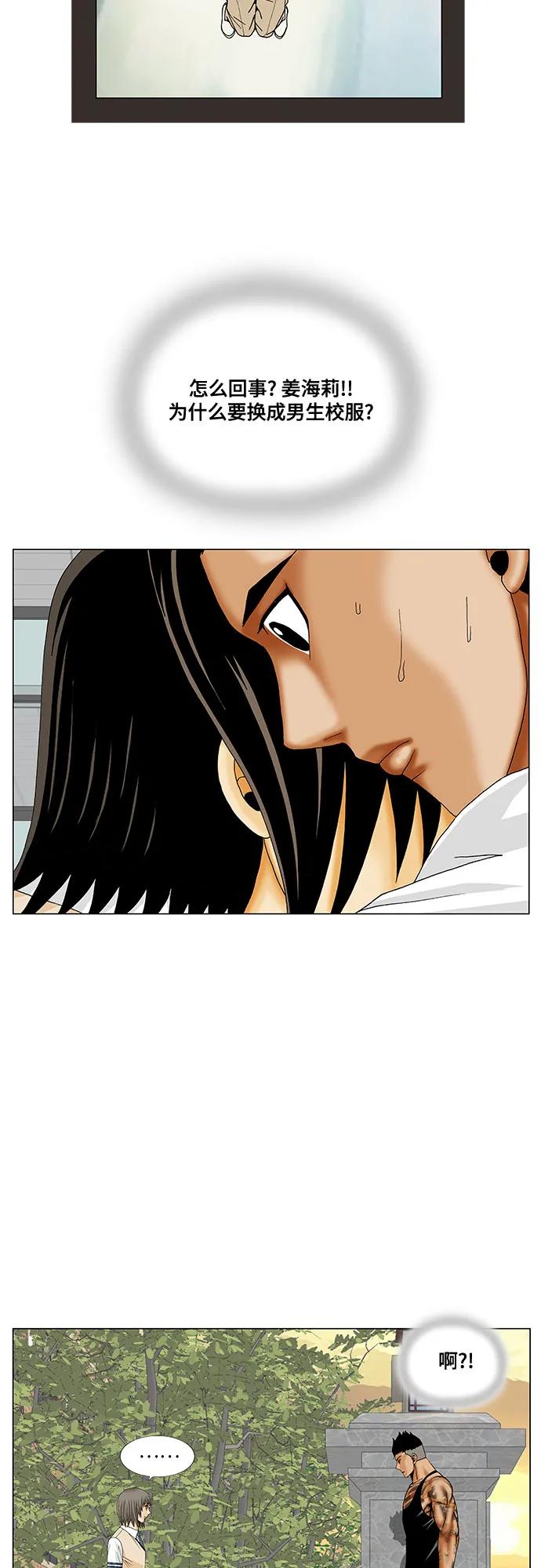 最强传说姜海孝 - 第271话 - 第30张图