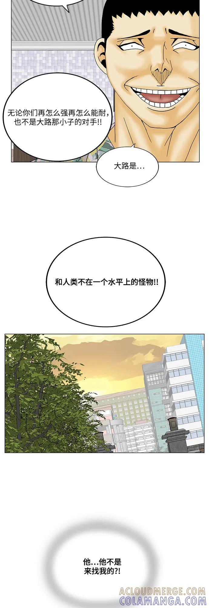 最强传说姜海孝 - 第271话 - 第43张图