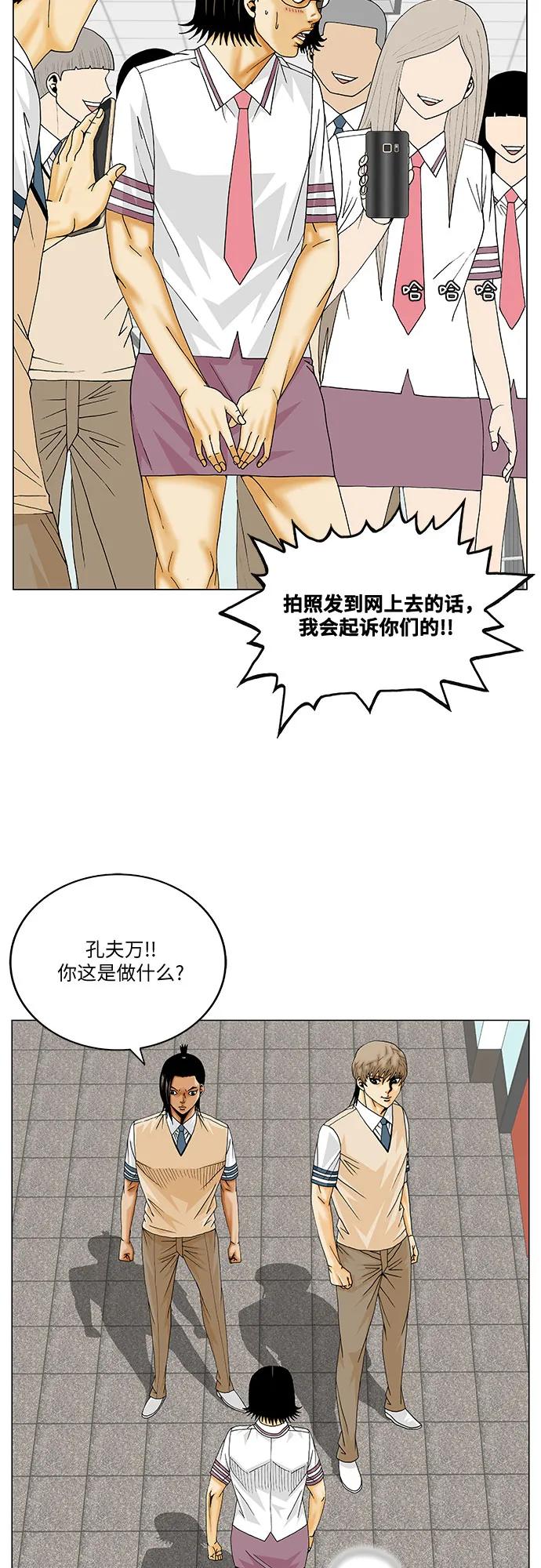 最强传说姜海孝 - 第271话 - 第23张图