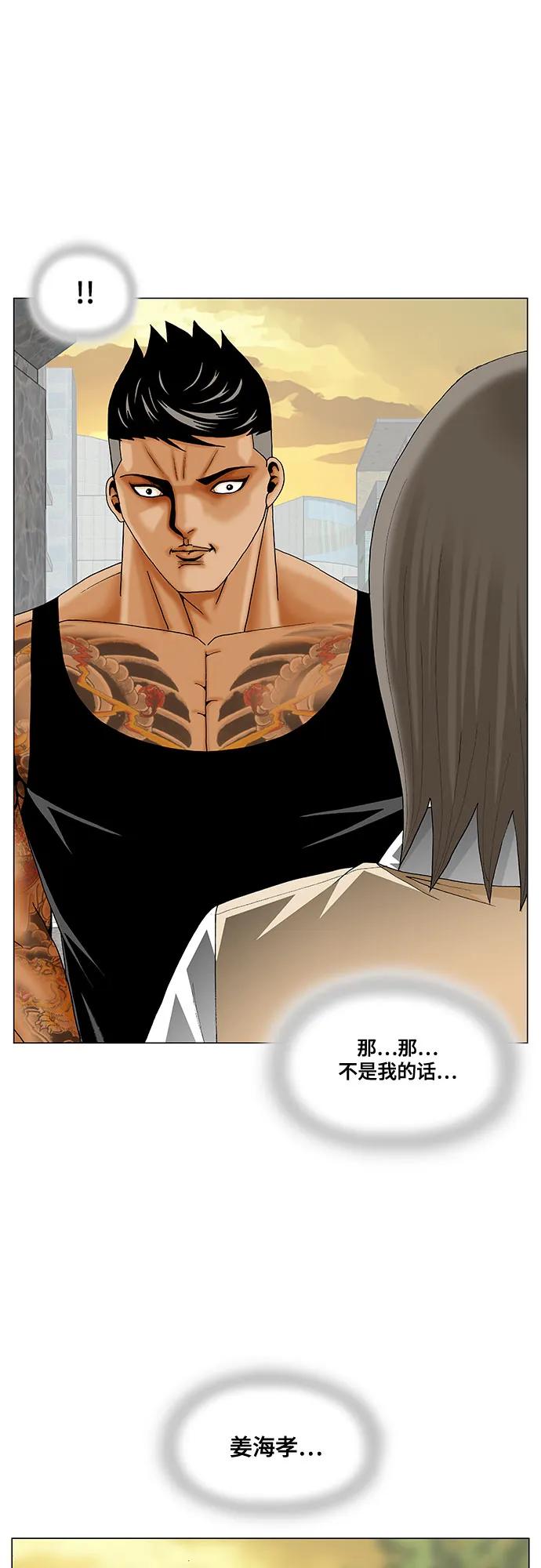 最强传说姜海孝 - 第271话 - 第45张图