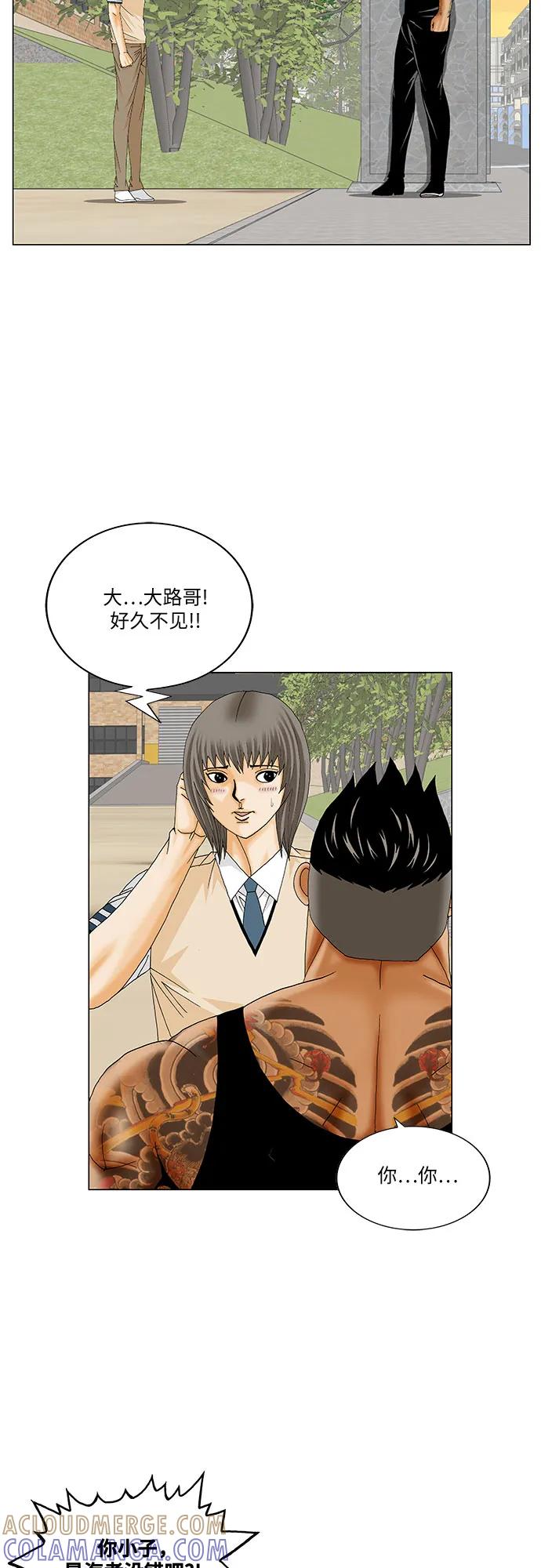 最强传说姜海孝 - 第271话 - 第31张图