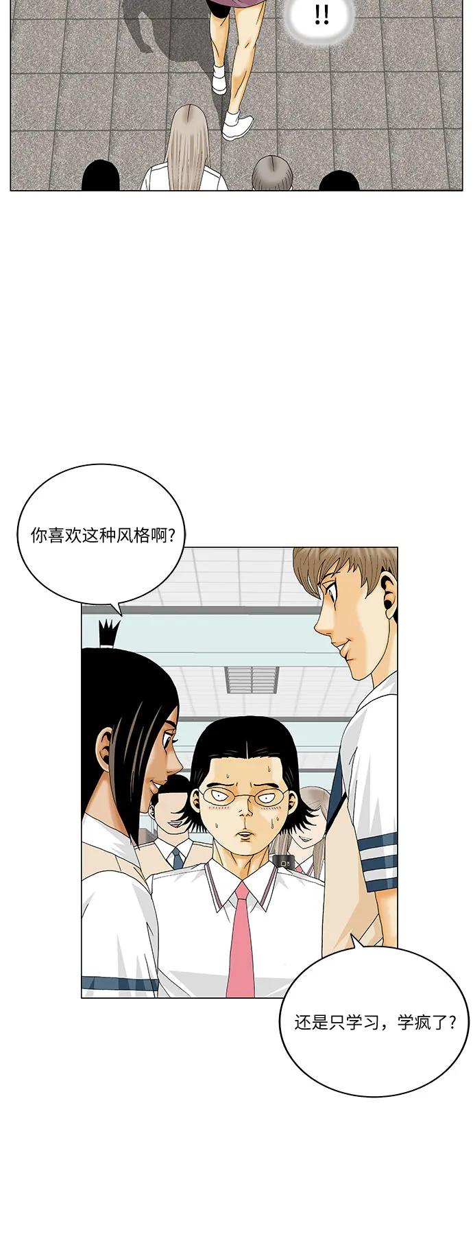 最强传说姜海孝 - 第271话 - 第24张图