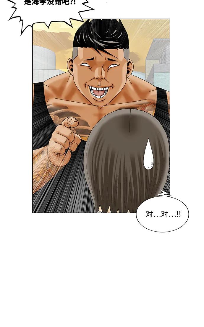 最强传说姜海孝 - 第271话 - 第32张图