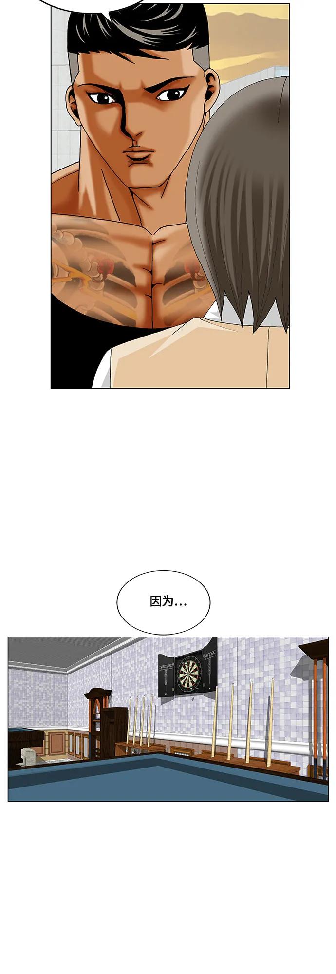 最强传说姜海孝 - 第271话 - 第35张图