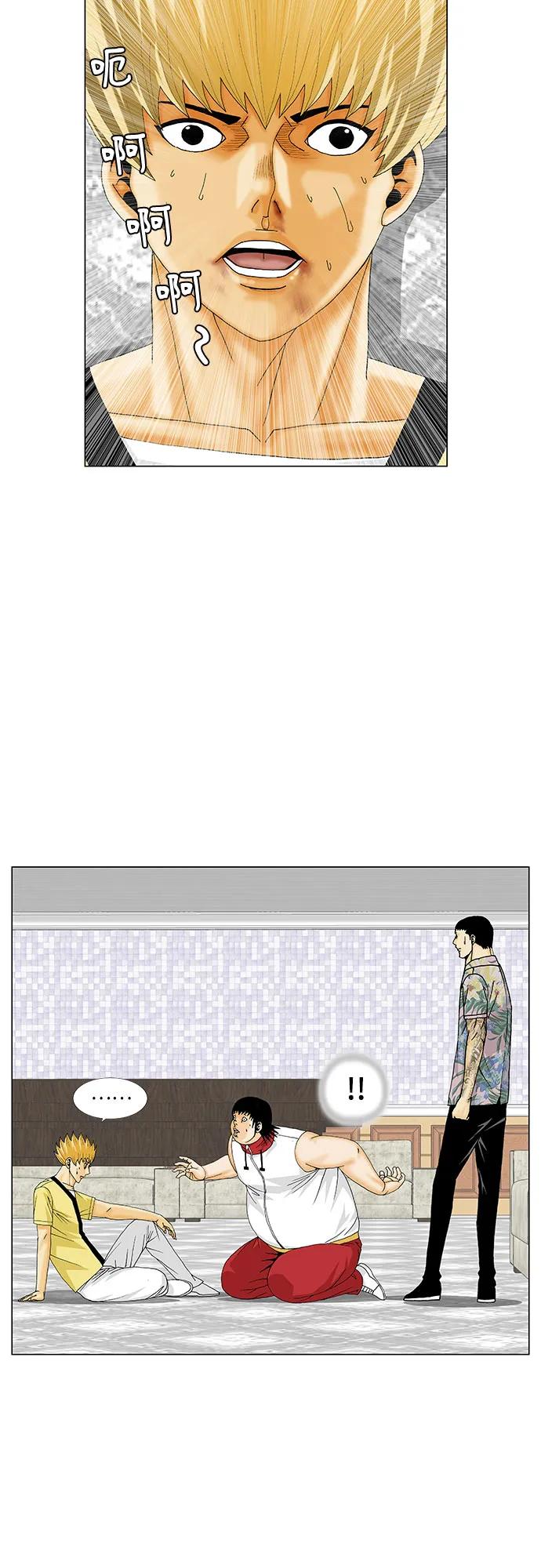 最强传说姜海孝 - 第271话 - 第38张图