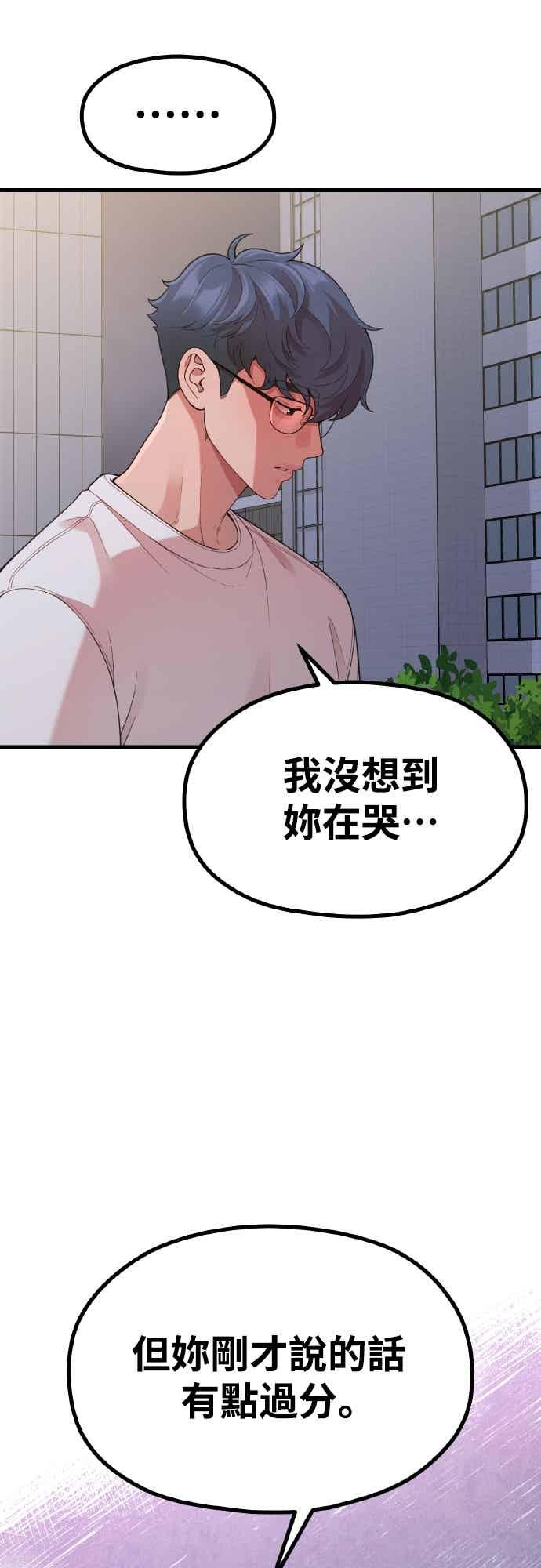 神圣成人漫画家生活 第38话 安慰的方法 第12页