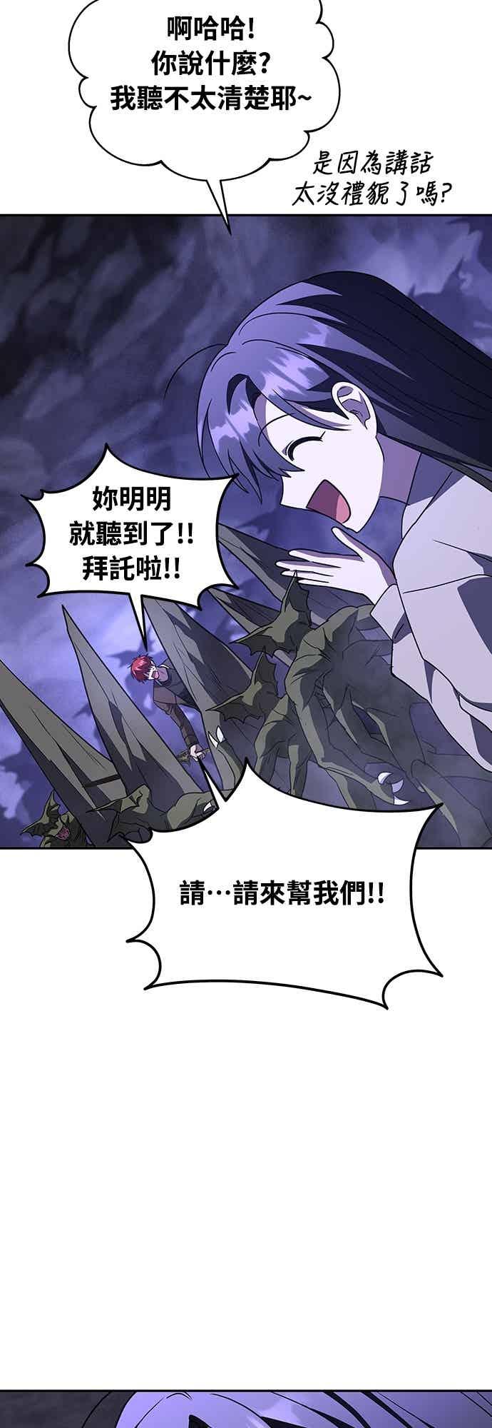 《C级坦克不死回归！》第24话 第83页