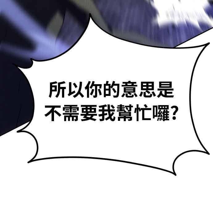 《C级坦克不死回归！》第24话 第78页