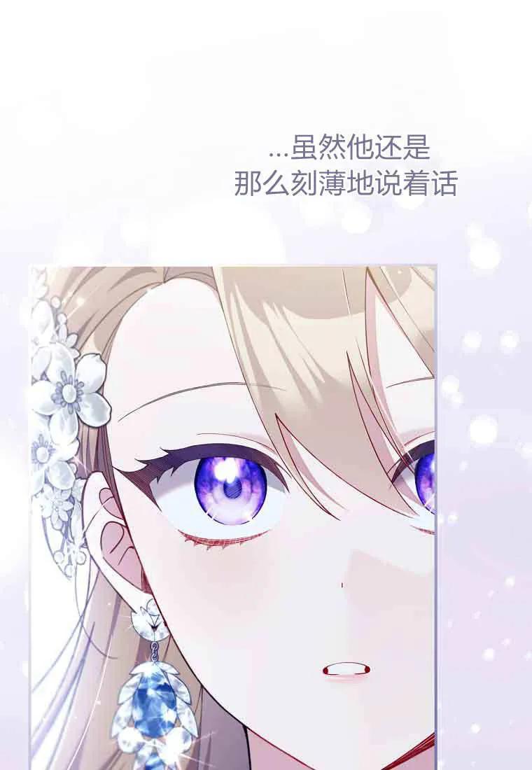 碰巧的救了你但我不负责 - 第45话 - 第42张图