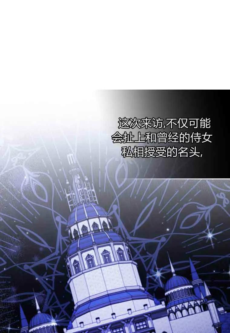 碰巧的救了你但我不负责 - 第45话 - 第46张图