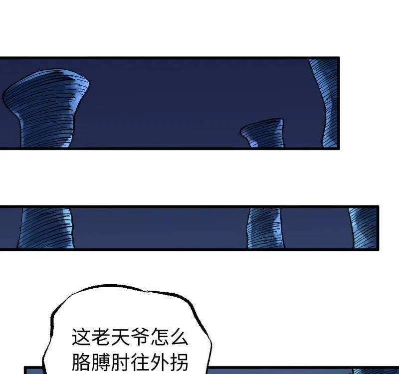 传武 第490话 卷三 171 谁的棋盘？ 第12页