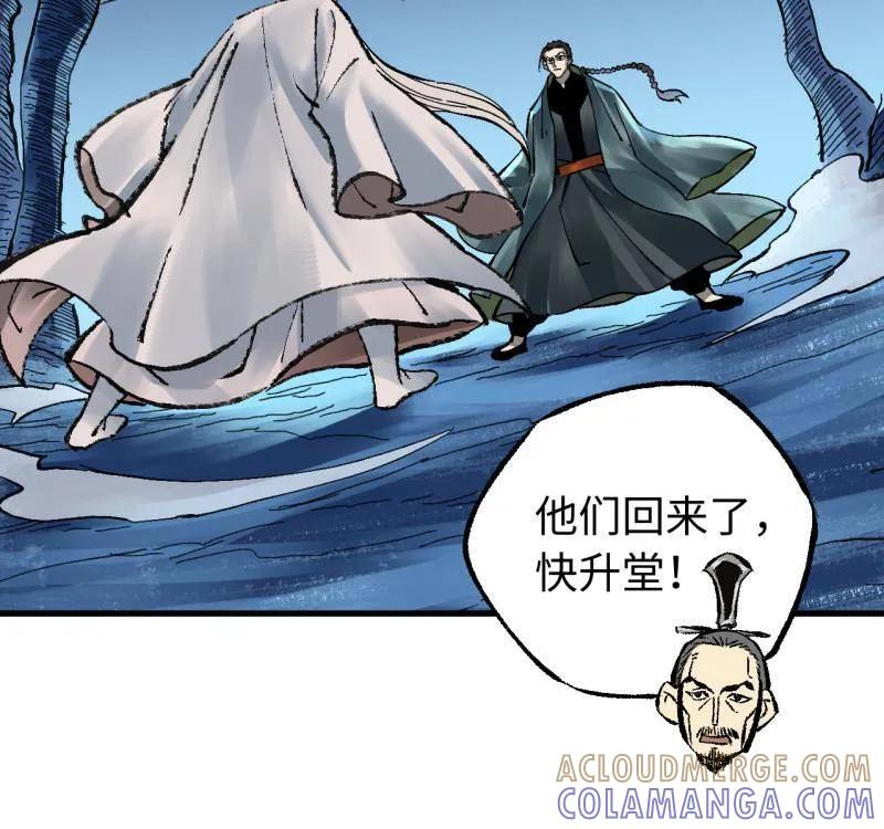 传武 第490话 卷三 171 谁的棋盘？ 第19页