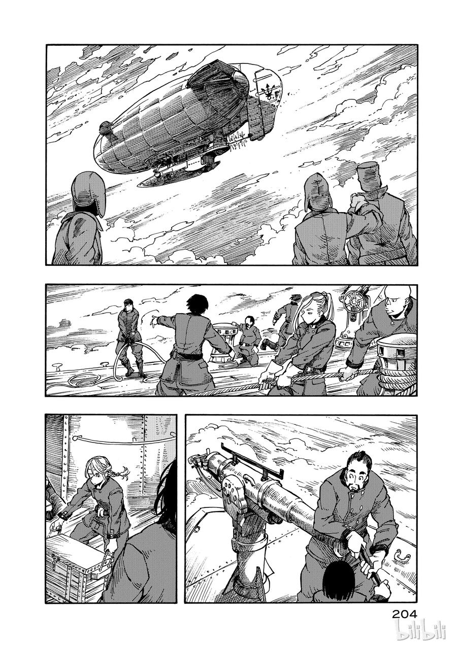 《空挺Dragons》5 空中海盗与烟熏龙肉 第30页