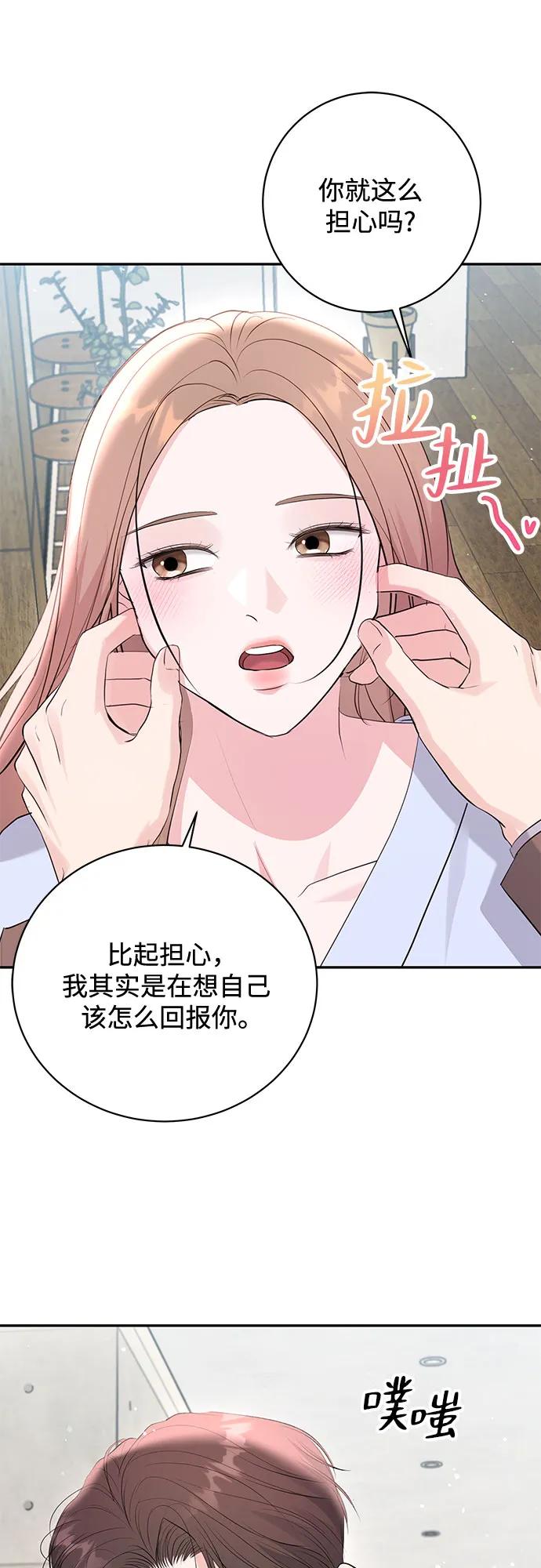 《无尽夏日》第52话 第27页