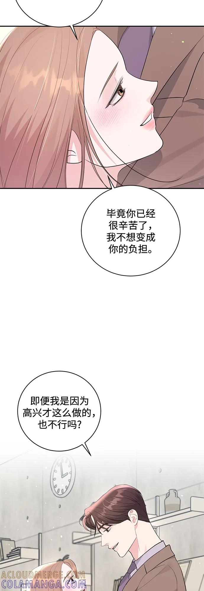 《无尽夏日》第52话 第25页