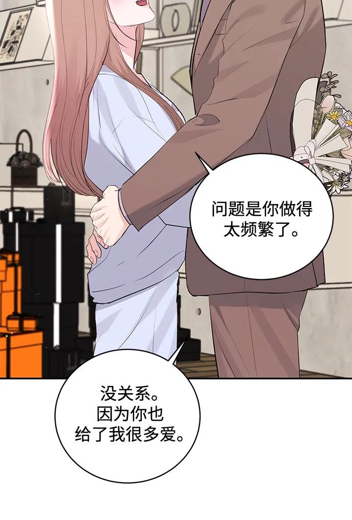 《无尽夏日》第52话 第26页