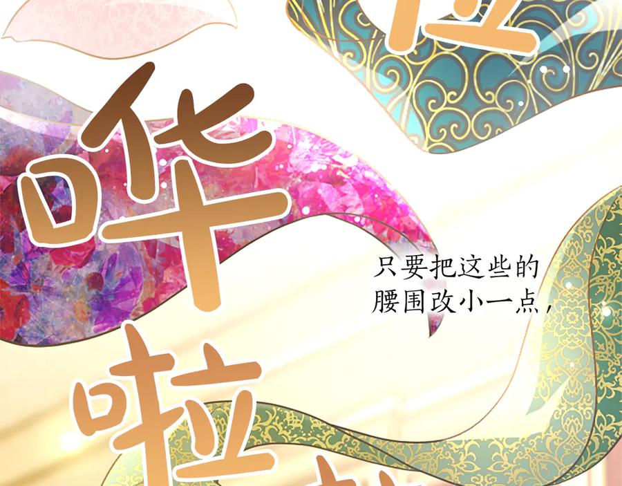 混世皇太子只对我恋爱脑 第54话 天使、女神与变身 第174页