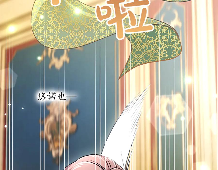 混世皇太子只对我恋爱脑 第54话 天使、女神与变身 第175页