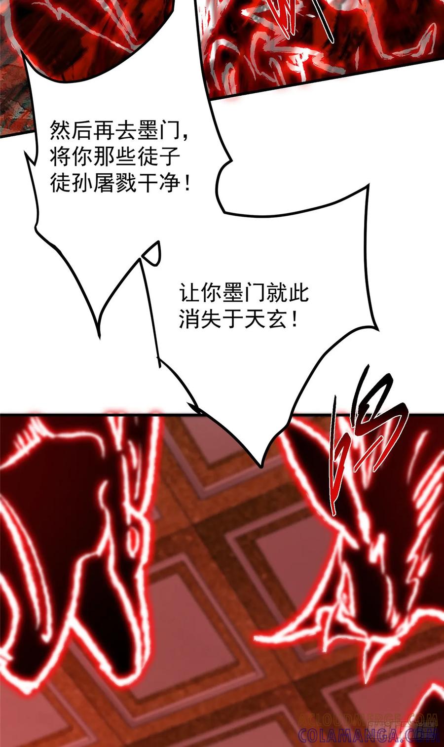 掌门低调点 545 奶大则脑小守恒定律 第46页