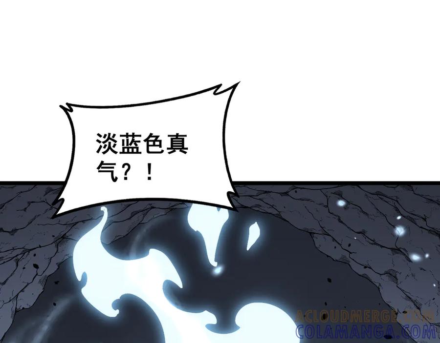 老蛇修仙传（蛇祖） 第56话 完美筑基 第5页