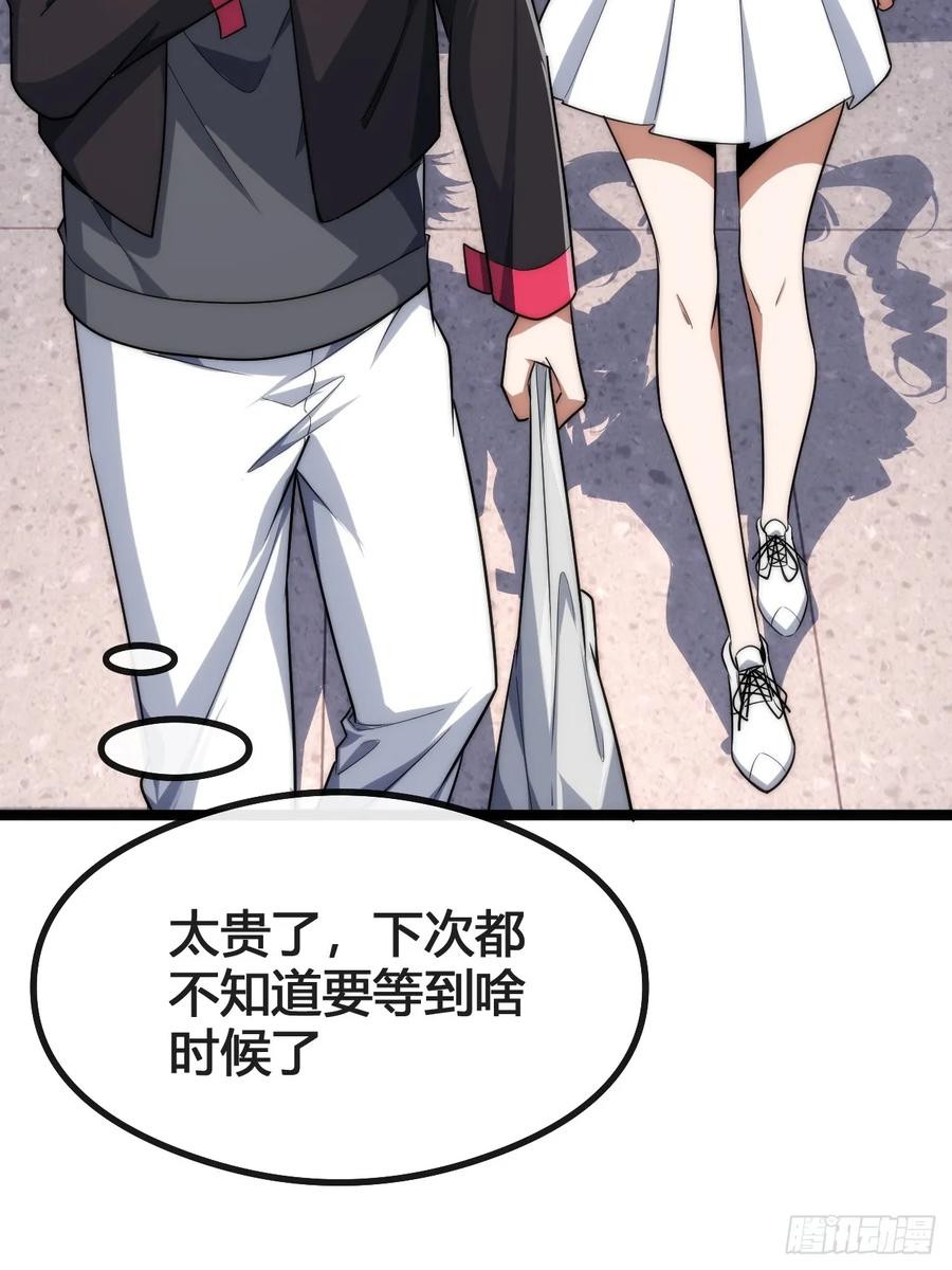 《从零开始无限进化》生命本源 第81页
