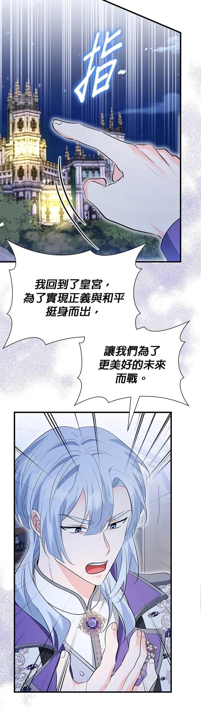 伯爵大人夜未眠ྲ) 第62话 第18页