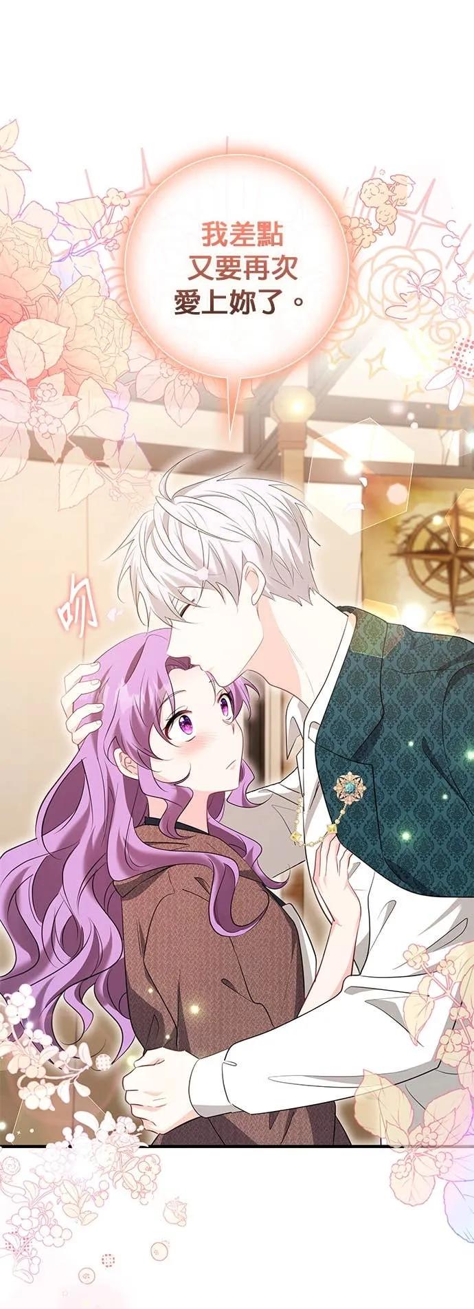 伯爵大人夜未眠ྲ) 第62话 第14页