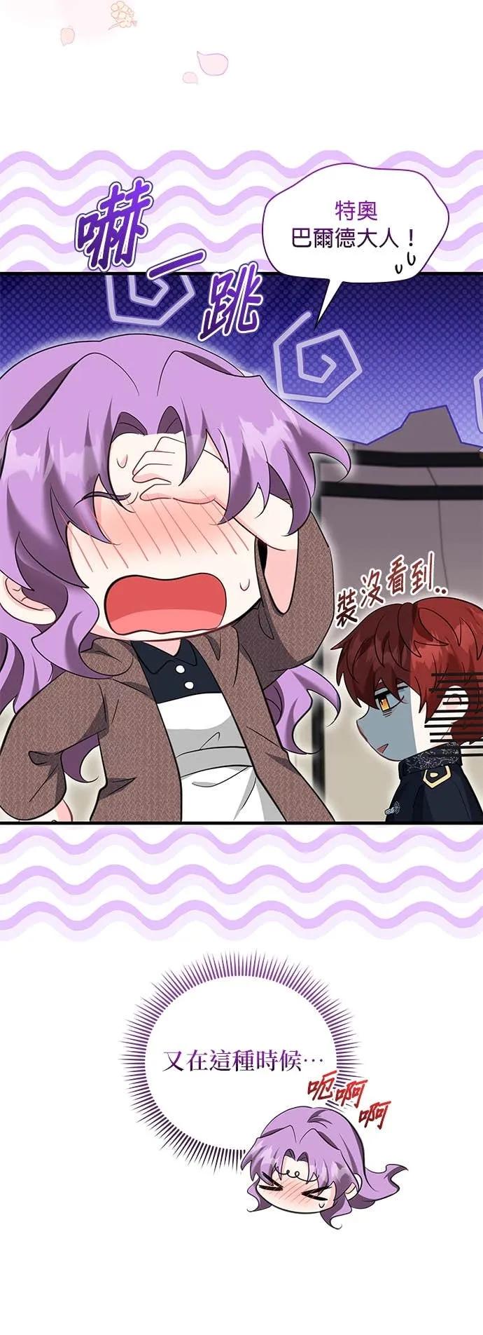伯爵大人夜未眠ྲ) 第62话 第15页