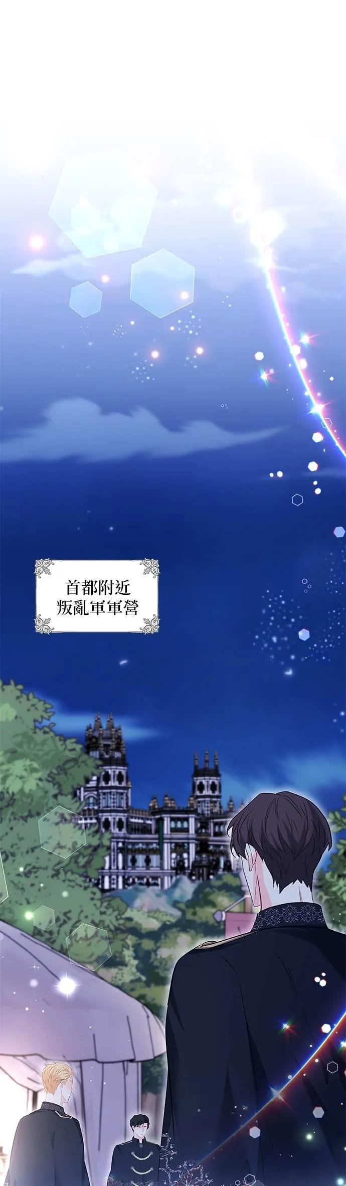 伯爵大人夜未眠ྲ) 第62话 第2页