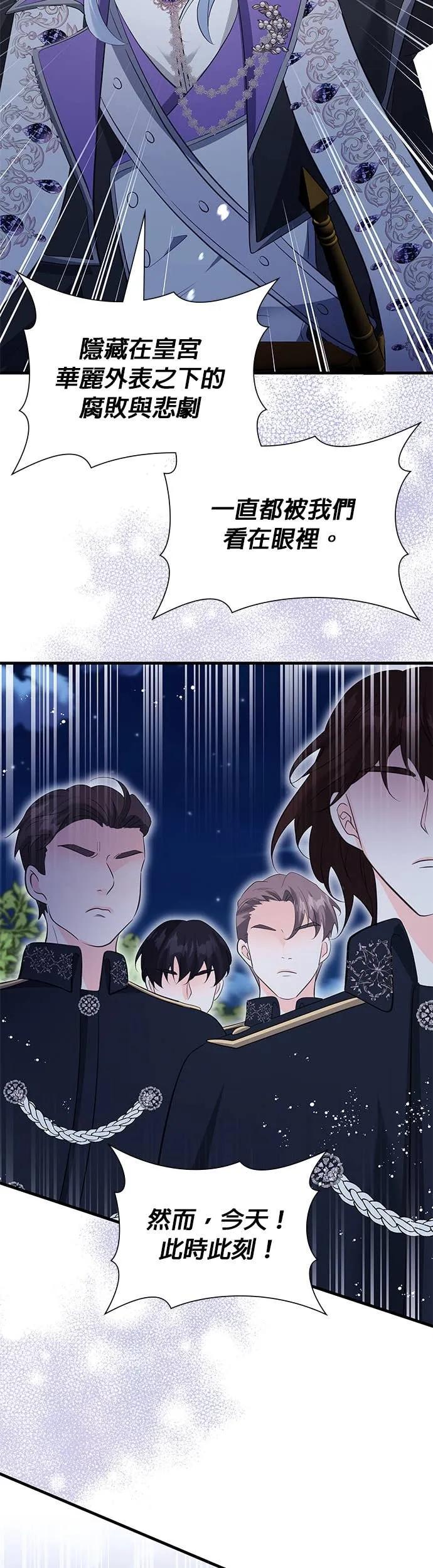 伯爵大人夜未眠ྲ) 第62话 第17页