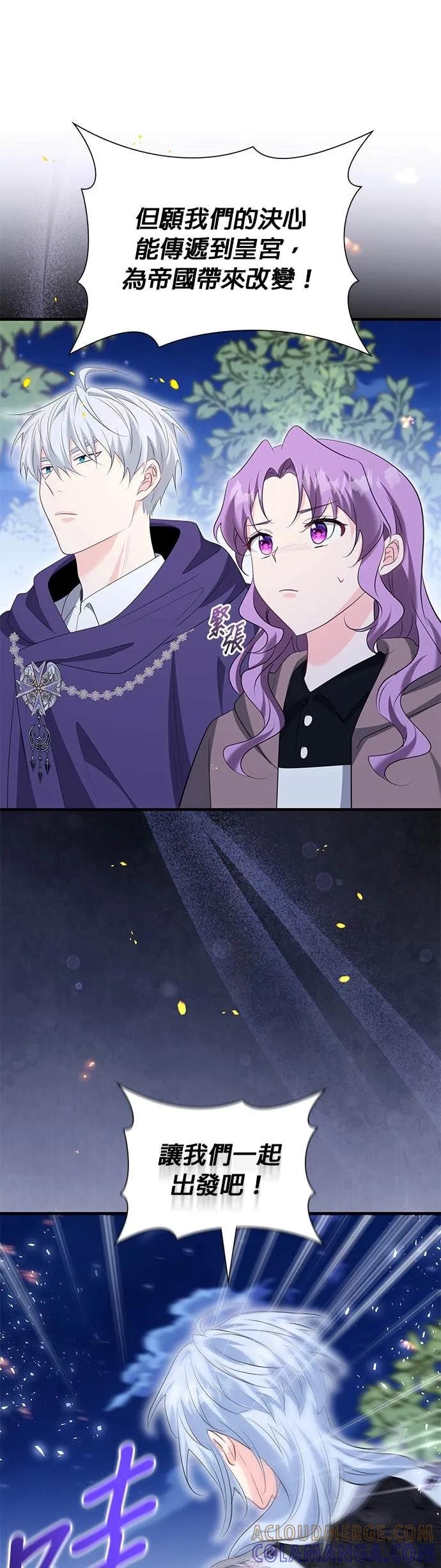 伯爵大人夜未眠ྲ) 第62话 第19页