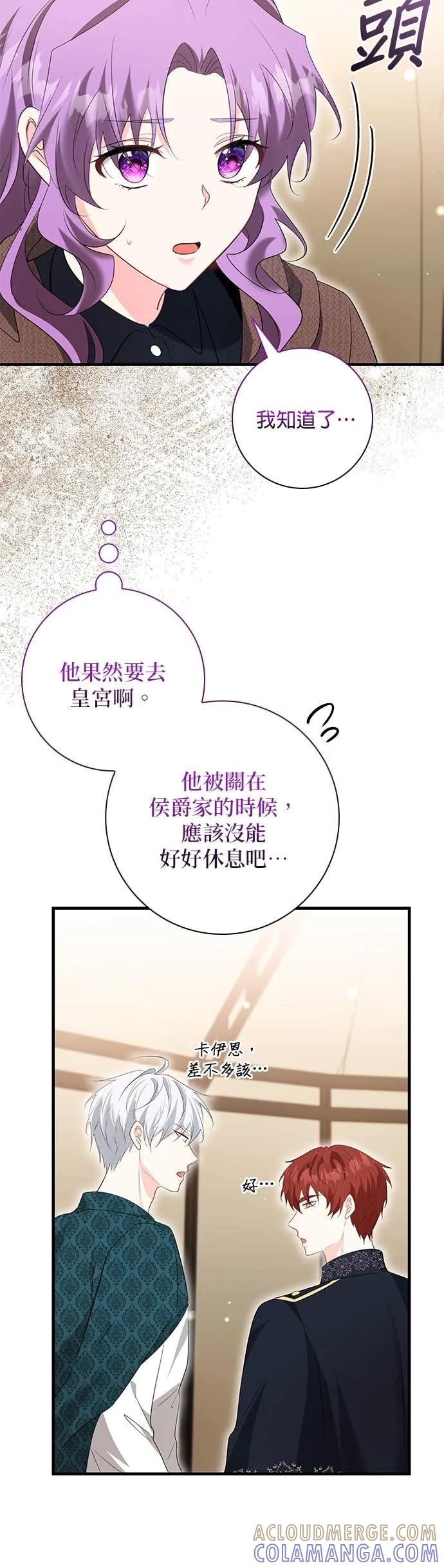伯爵大人夜未眠ྲ) 第62话 第10页
