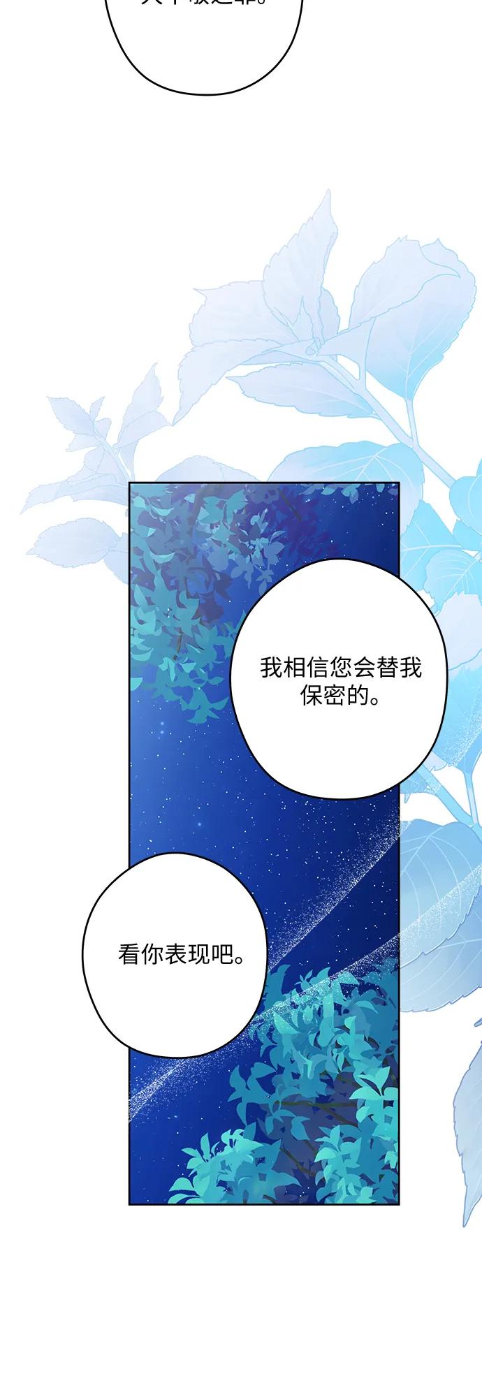 反派家族反对独立 第69话 第26页