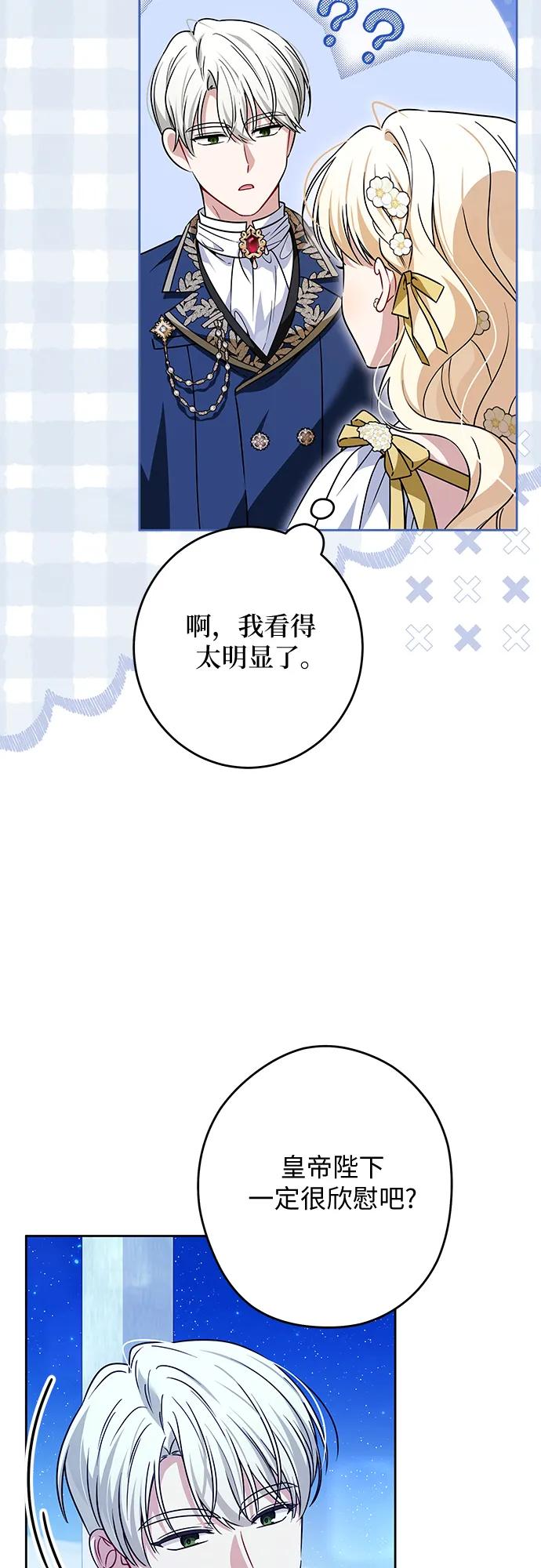 反派家族反对独立 第69话 第24页