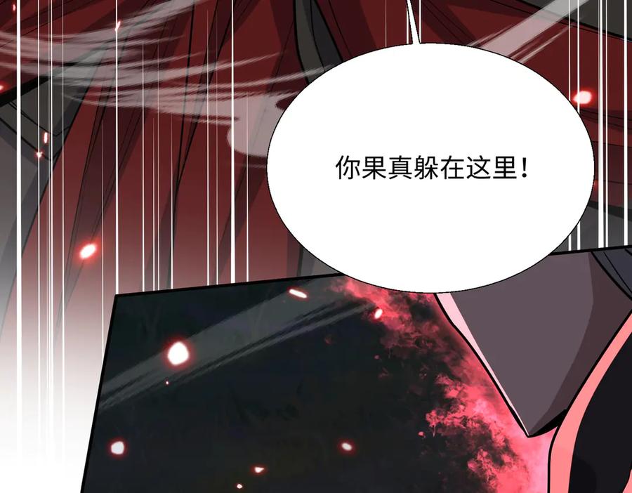 《玄幻：我的女帝徒弟要黑化》第72话 千年恩怨 第110页